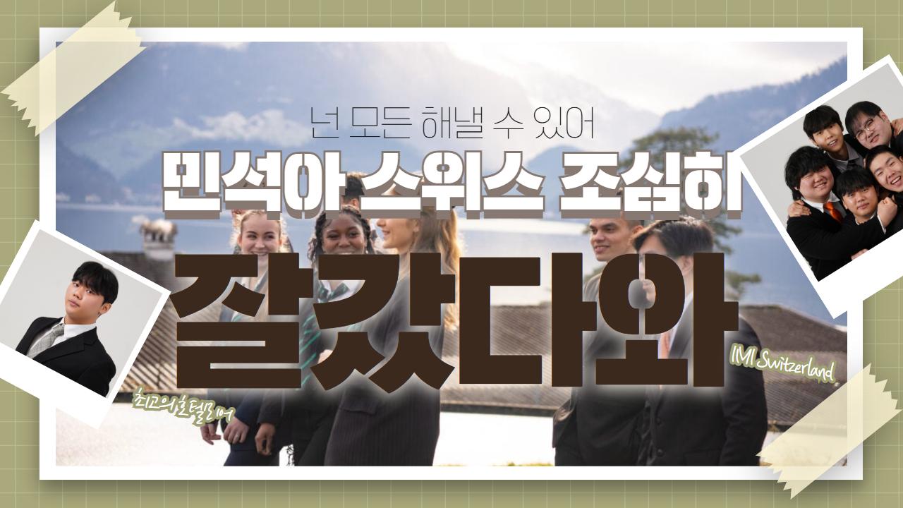 민석 이별 이미지